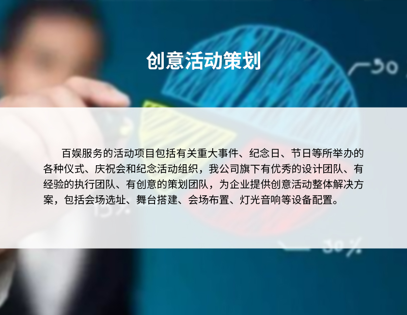 3創(chuàng)意活動(dòng)策劃-2.jpg