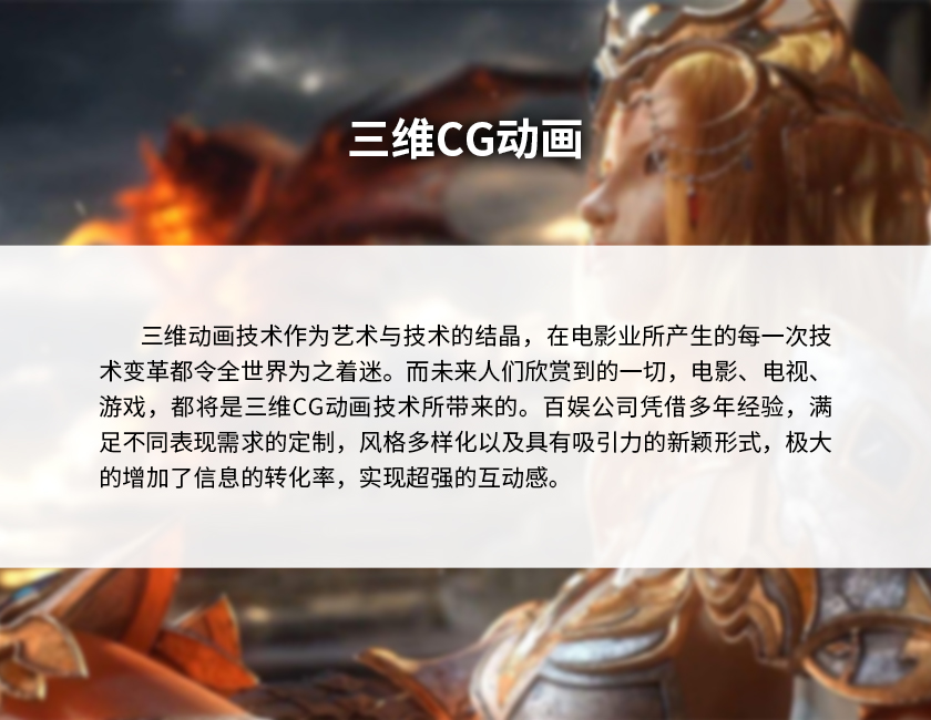 11三維CG動畫-2.jpg 11三維CG動畫-2.jpg