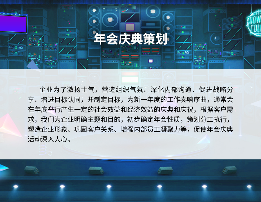 4年會慶典策劃-2.jpg 4年會慶典策劃-2.jpg