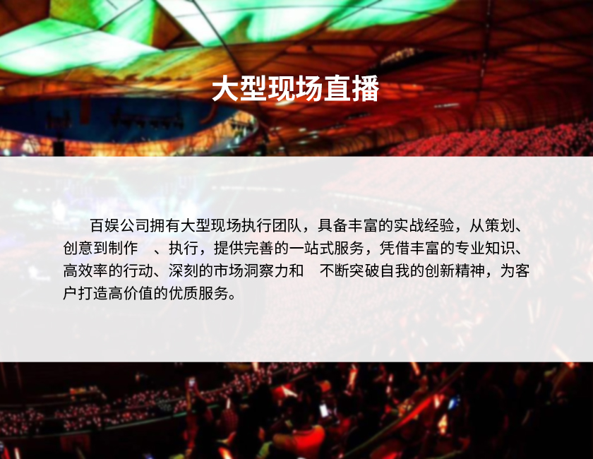 7大型現場直播-2.jpg 7大型現場直播-2.jpg