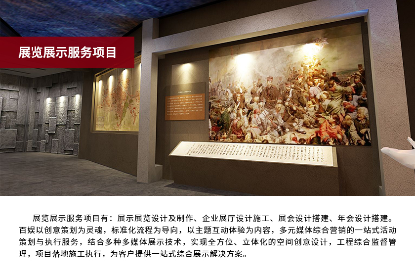 展覽展示服務項目.jpg