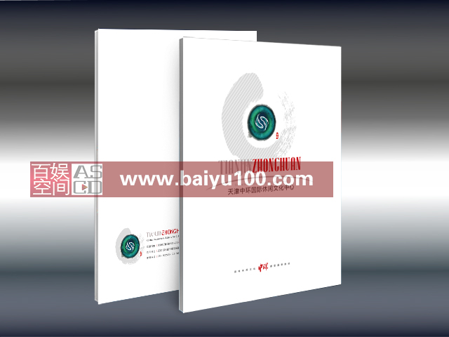中環畫冊