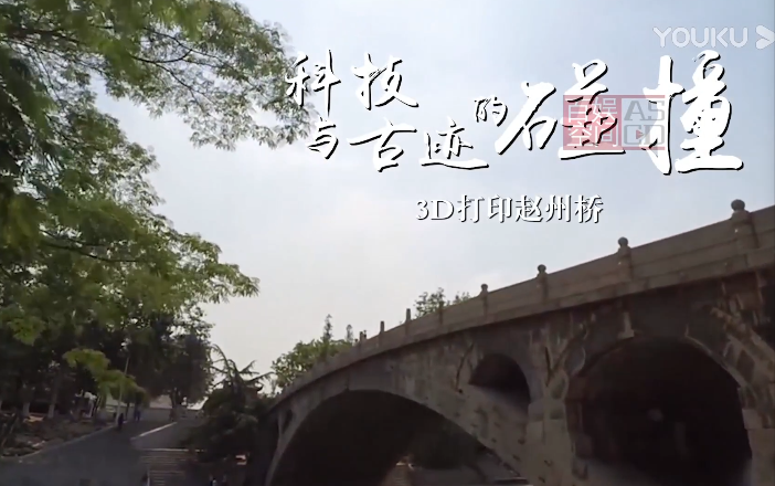 河北工業大學趙州橋