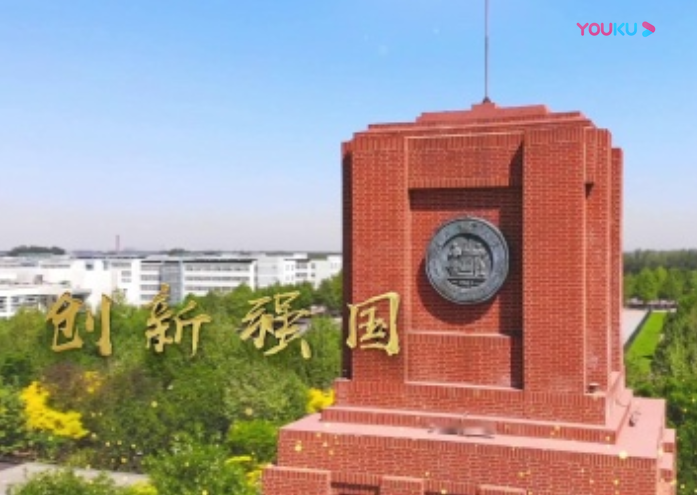 河北工業大學形象片