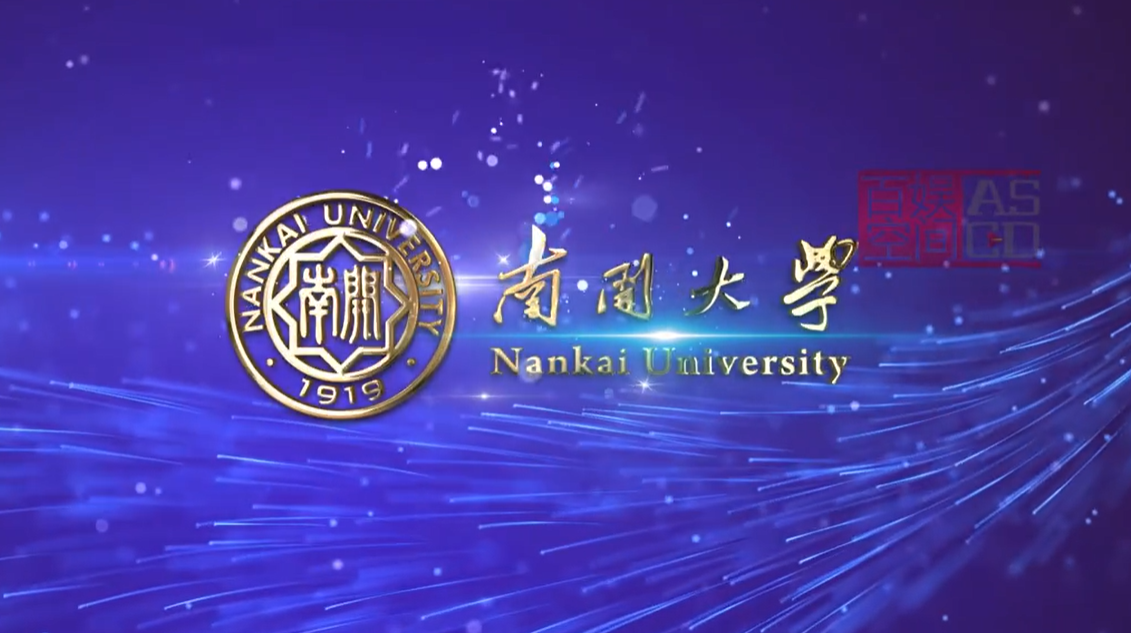 南開大學智能平臺設計專題片