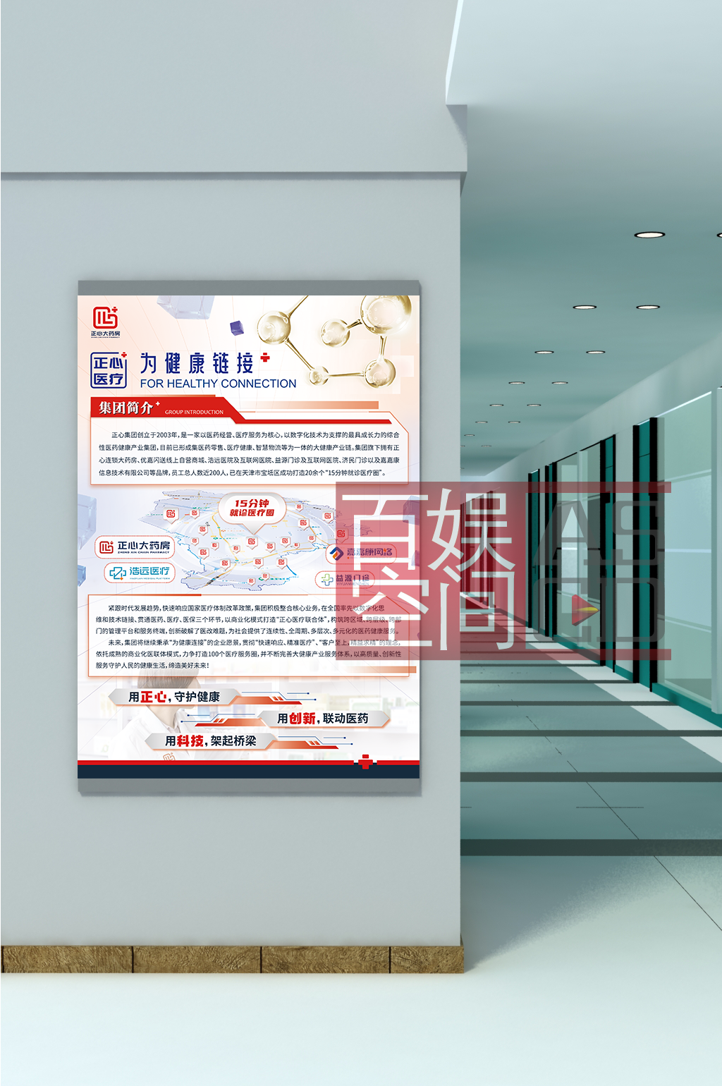 正心優嘉宣傳單